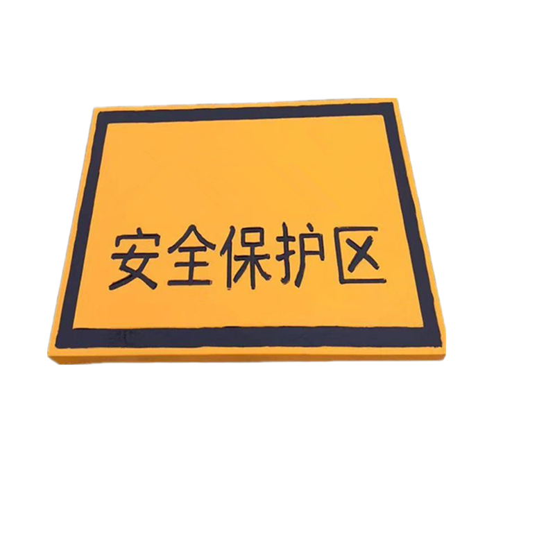 贲华 B型标桩 1000×600×90mm,立柱2200x120x150mm 块高清大图