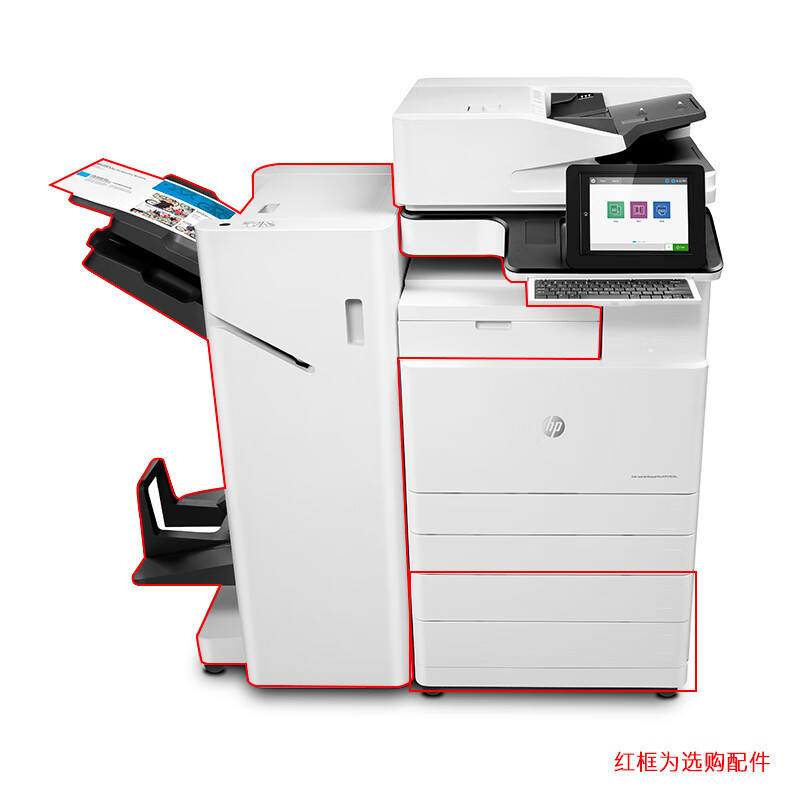 惠普(HP)E78325z A3 彩色激光大型数码复合机 打印 复印 扫描 企业级 自动双面 支持输稿器 企业业务高清大图