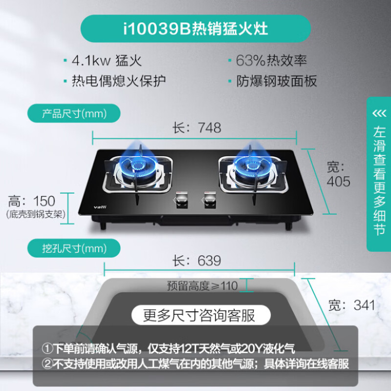 华帝(vatti)烟灶套装11195+39B欧式21风量挥手智控高频自动洗4.1kw大火 一级能效灶 烟灶套装 液化气