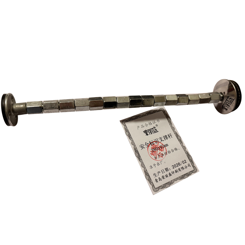 荣丽盛 安全标识支撑杆 280x45mm/件高清大图