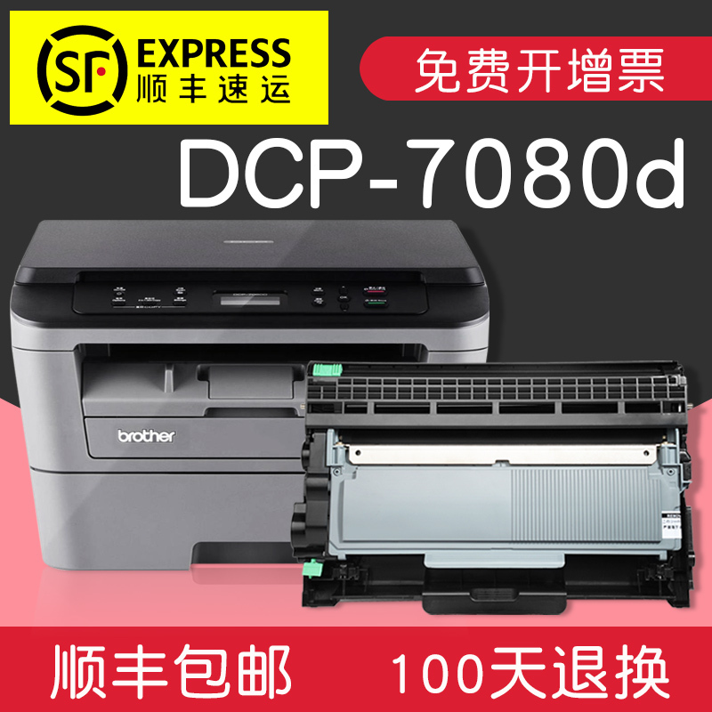 适合兄弟dcp7080d粉盒硒鼓墨盒打印机粉仓碳粉多功能一体TN2325鼓粉DR2350鼓架套鼓黑白一体机易加粉粉墨墨粉高清大图