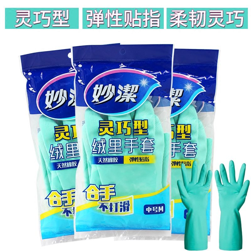 灵巧型手套绒里耐用手套*3双橡胶家务手套春秋季洗碗刷碗橡胶|灵巧型手套大号(3双)