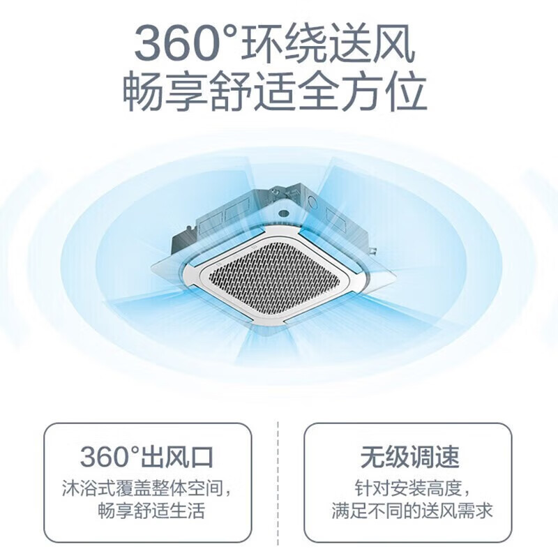 美的(Midea) KFR-51QW/F-1一价全包(包15米铜管)中央空调 2匹 一级能效 变频冷暖 天花机