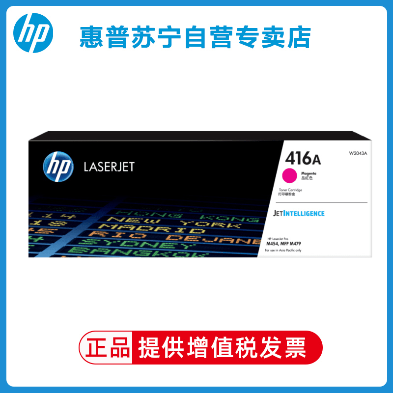 hp惠普W2040A硒鼓416A硒鼓适用M454dw m454dn m454nw m479fdw m479DW 红色
