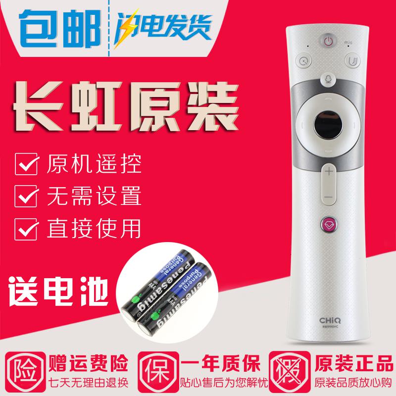 原装长虹电视语音遥控器RBE990VC 43Q5N 50Q5N 55Q5N 60Q5N 65Q5N高清大图