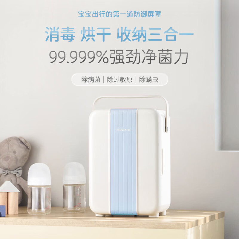 摩飞(Morphy richards) 紫外线消毒器 MR5201