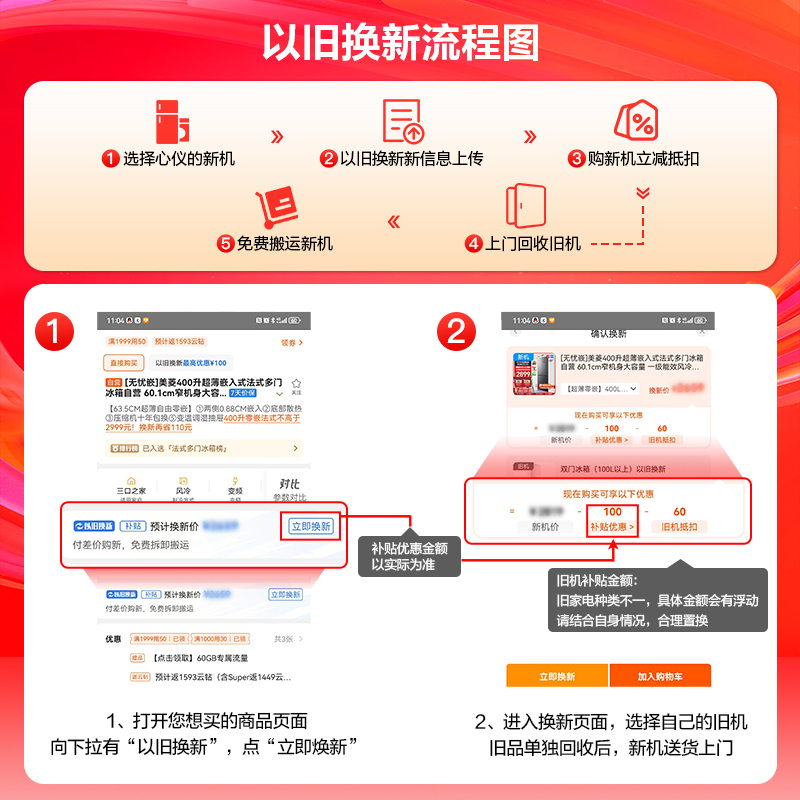美菱离子净632升对开门冰箱 1级能效变频风冷无霜净味家用大容量双开门电冰箱以旧换新消费补贴自营BCD-632WPUCX高清大图
