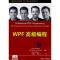 11WPF高级编程(ProfessionalWPFProgramming)978730218356322