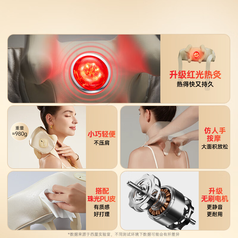 西屋 颈部按摩器 WCM-UK2 淡金色 个高清大图