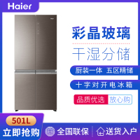 【二手99新】Haier/海尔BCD-501WDGR 501升十字对开门四门多门风冷变频电冰箱彩晶干湿分储智能杀菌