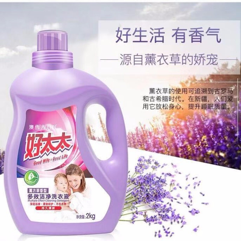 AUSNOW澳雪 家务薰衣草多效洁净洗衣液2kg 单瓶装