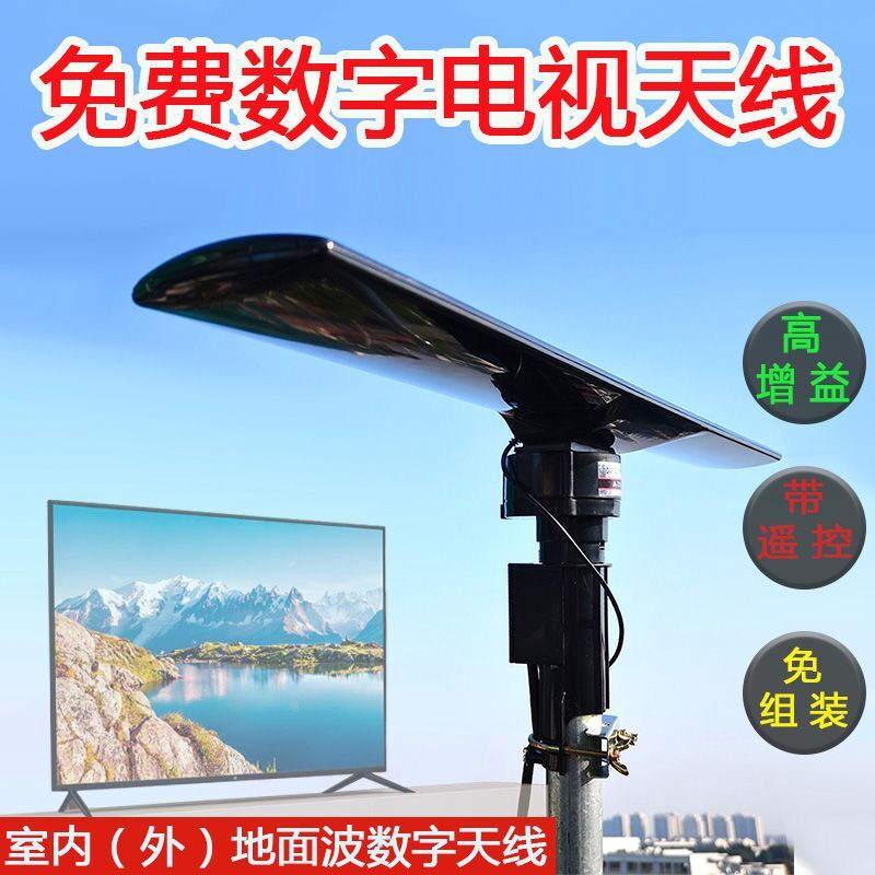 捷稀 Jcg 影音附件数字天线dtmb 地面波数字电视接收天线室内外遥控免费高清电视信号接收器卫星锅雷达增益放大器 价格图片品牌报价 苏宁易购龙宽数码专营店