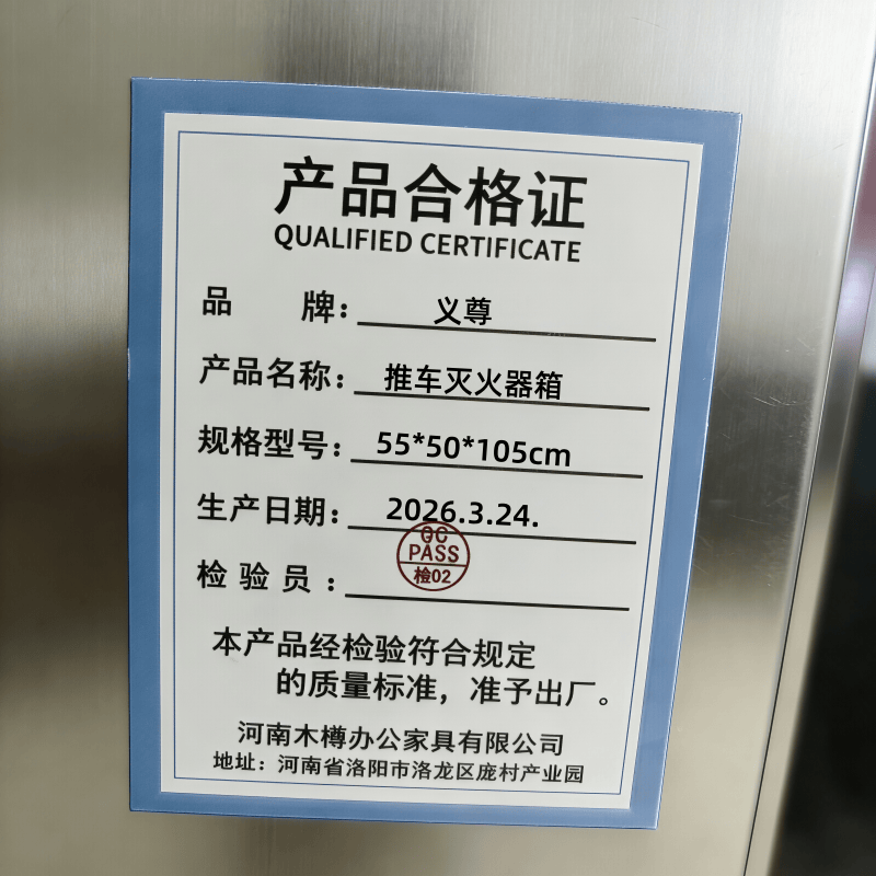 义尊 推车灭火器箱 55*50*105cm 个高清大图