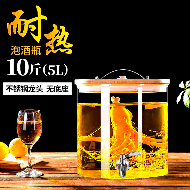 广口泡酒瓶带龙头玻璃瓶酿酒坛子专用泡酒罐家用10斤20加厚密封罐 10斤+不锈钢龙头