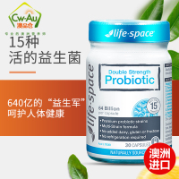 澳洲Lifespace成人双倍强效640亿益生菌胶囊 30粒 1瓶装 广谱高含量 澳大利亚进口