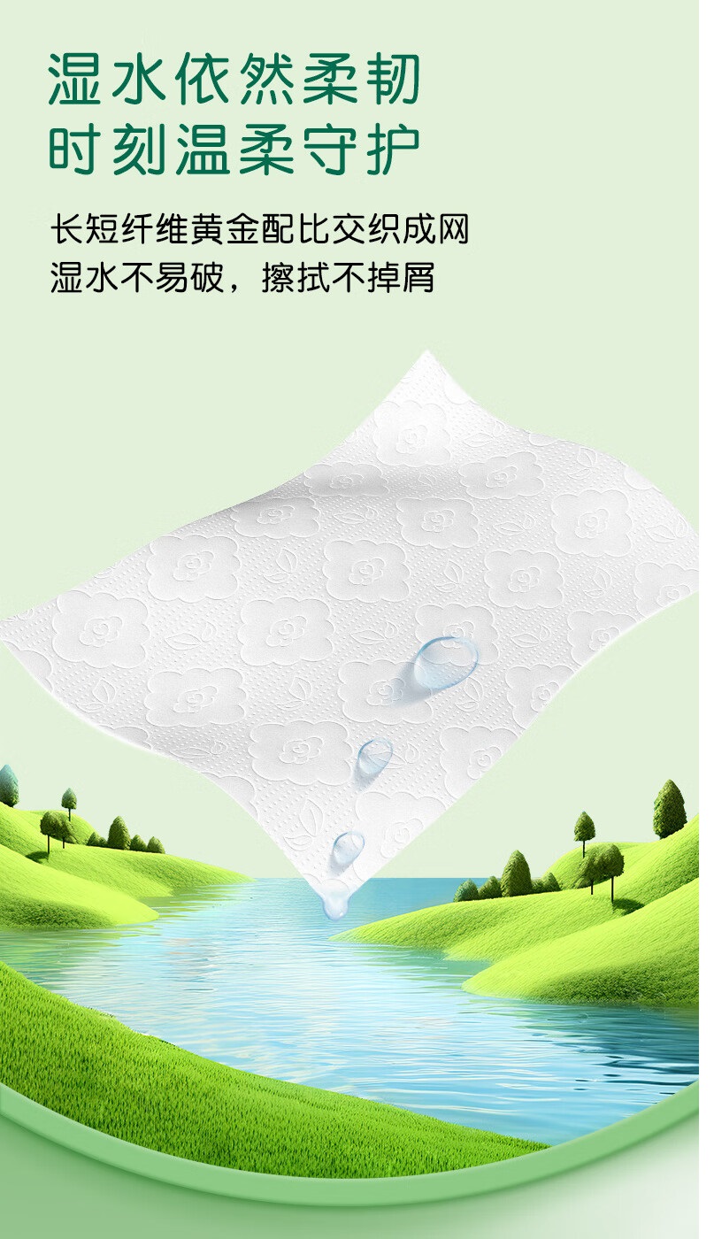 心相印云感DT100柔韧亲肤三层100抽塑装面巾纸(18包)高清大图