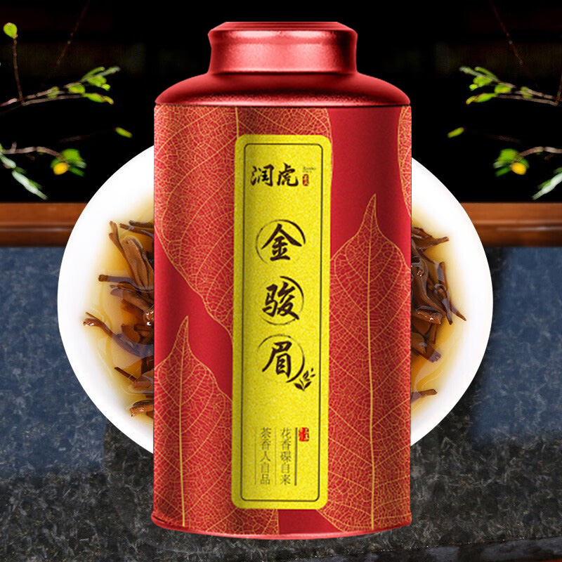 润虎茶叶红茶煮茶论道武夷山金骏眉煮茶论道金骏眉500g高清大图