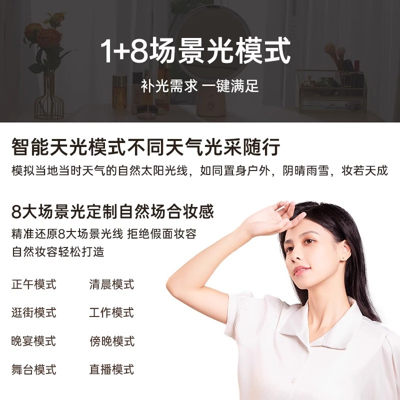 Wanlrise智能化妆镜led美妆镜补光灯
