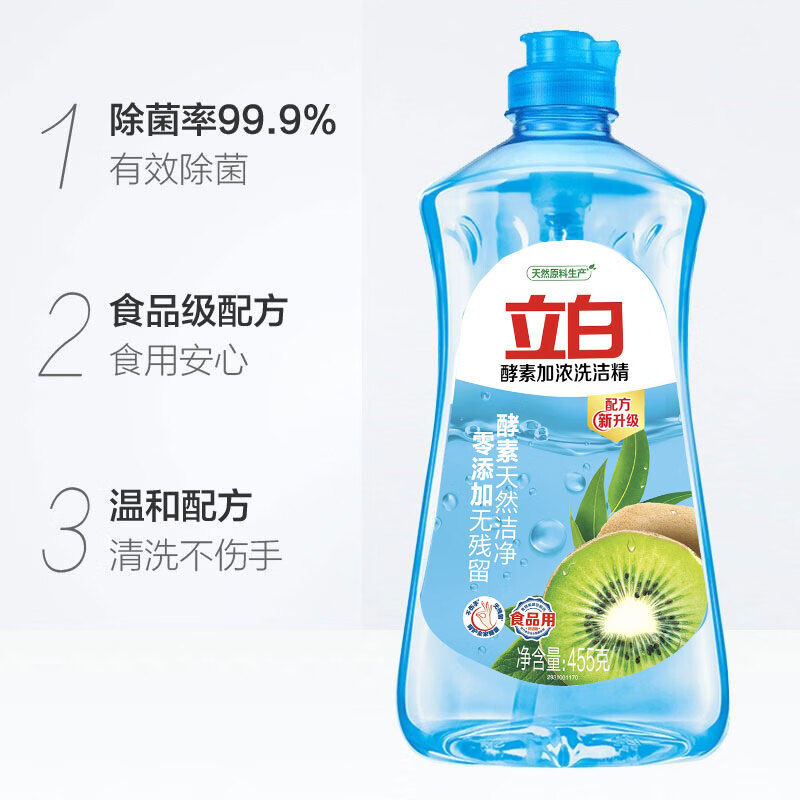 立白酵素洗洁精455g洁净六件套/(1310g)高清大图
