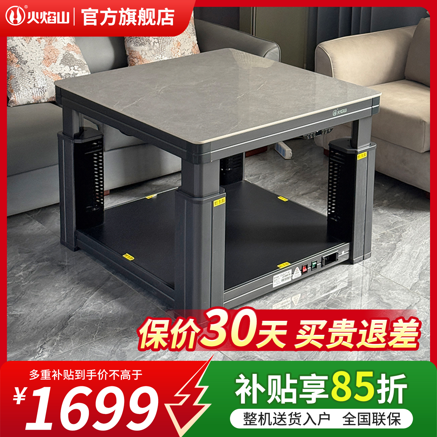 火焰山取暖桌正方形家用升降电暖桌方桌电暖桌烤火桌