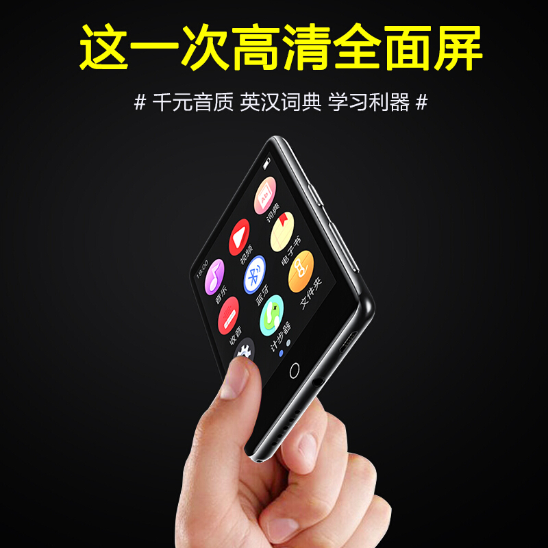 锐族MP3音频播放器M7 16G 全面触摸屏随身听学生版小型便携式mp4可插卡外放mp5 4G蓝牙全面屏版
