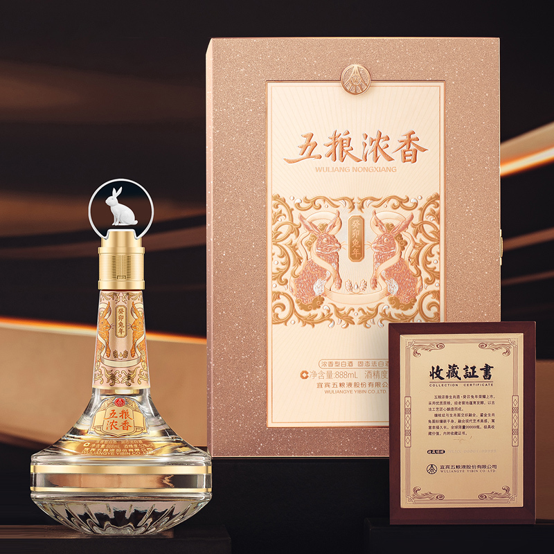 五粮液五粮浓香癸卯兔年生肖酒52度888mL*2单瓶礼盒装浓香型高度白酒收藏纪念