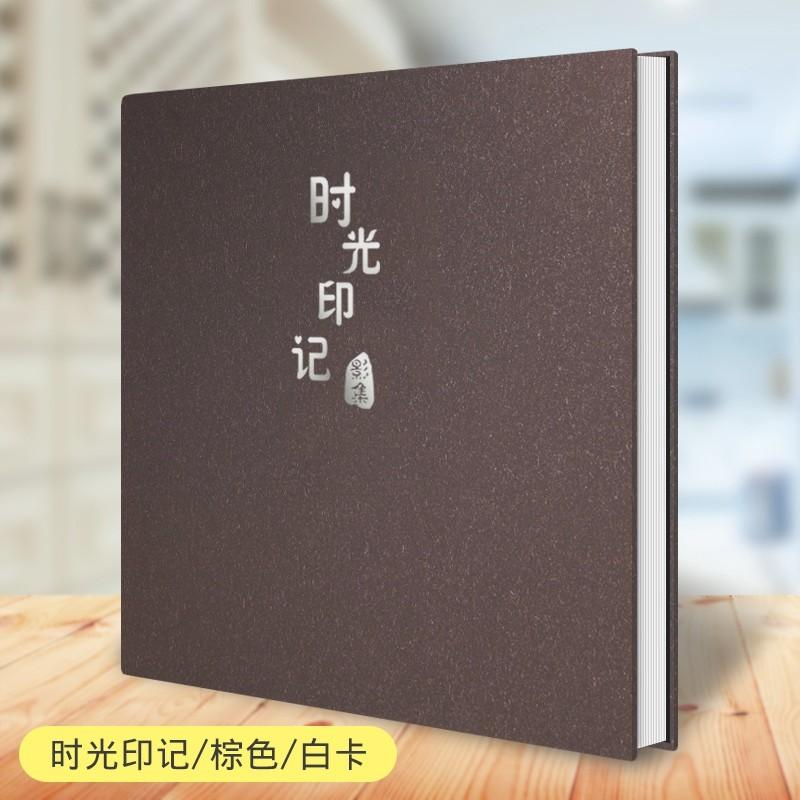 18寸diy相册本大容量自粘贴式覆膜纪念册老照片电影票收藏册影集 三维工匠 18寸棕色时光印记白卡50面高清大图