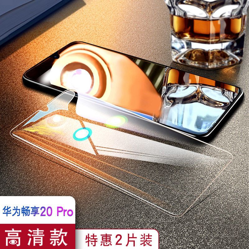 华为畅享20pro磨砂钢化膜全屏防爆玻璃膜dvc-an20防指纹保护贴膜