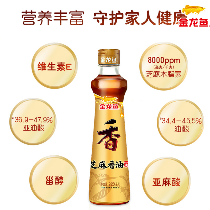 金龙鱼 芝麻油 220ml高清大图