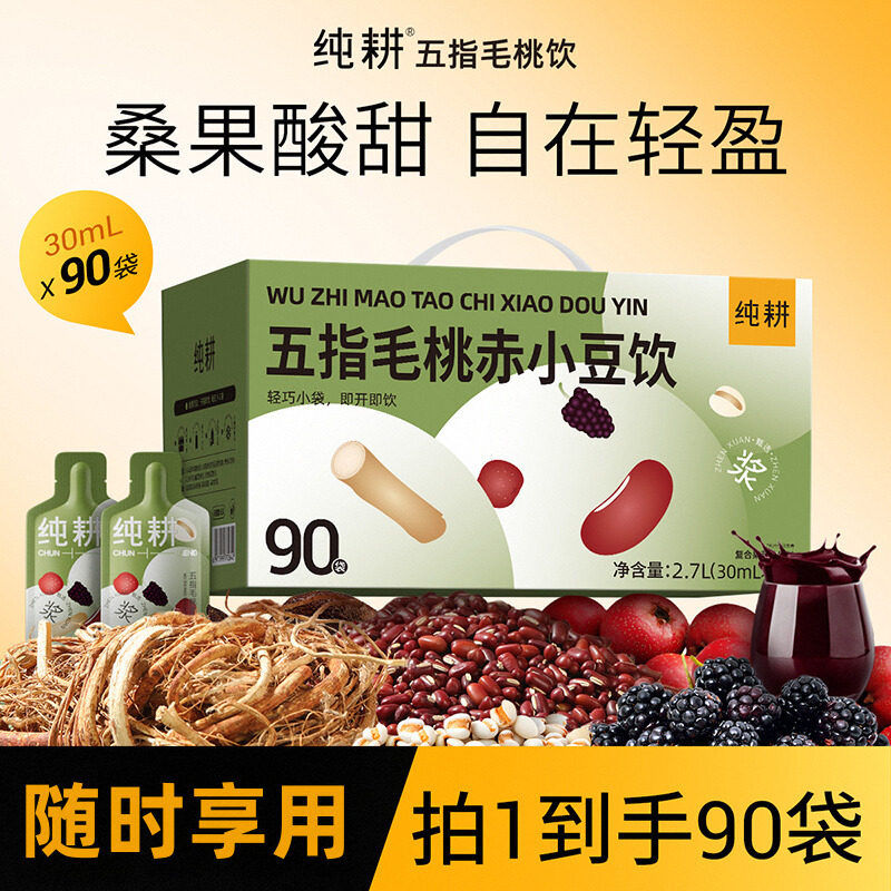 杞里香1.2L(40袋)量贩装岭南五指毛桃东北赤小豆饮枸杞便携滋补养生饮原浆口服液官方旗舰店