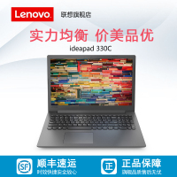 【联想旗舰店】联想（Lenovo）IdeaPad330C/酷睿四核八代i5/8GB/1TB+128GB固态/2G独显/15.6英寸家用影音商务办公游戏本轻薄本笔记本电脑/定制