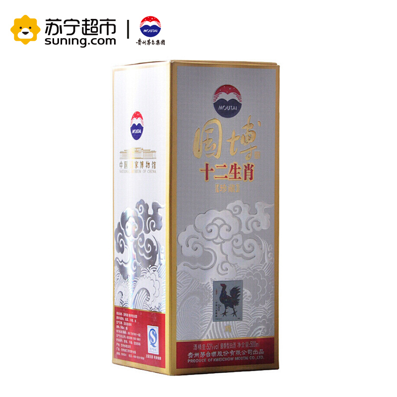 贵州茅台生肖酒 国博十二生肖礼盒装 53度 500ml*12 酱香型白酒 收藏纪念酒