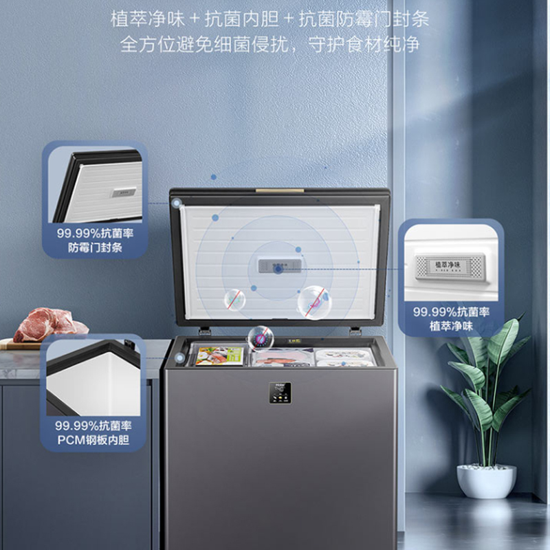 海尔(Haier)200升家用卧式冰柜冷柜小冰箱 减霜80% PCM内胆 深冷速冻 一级能效BC/BD-200GHEPG
