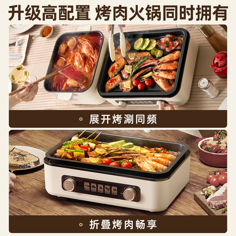 小熊(Bear)烤涮一体两用锅 电烤炉家用电烧烤炉 叠叠锅折叠多功能锅料理火锅烧烤烤肉锅电烤盘高清大图