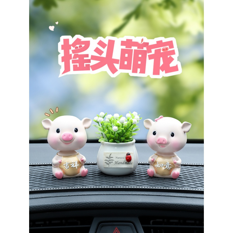 汽车摆件猪网红摇头公仔车载小摆件车上可爱创意车饰车内饰品摆件 吉祥+如意+茶花垫
