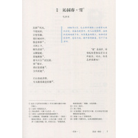2019年用新版人教版九年级上册语文书 部编版初中九年级上册语文课本教材教科书 人民教育出版社中学初三上册义务教育教