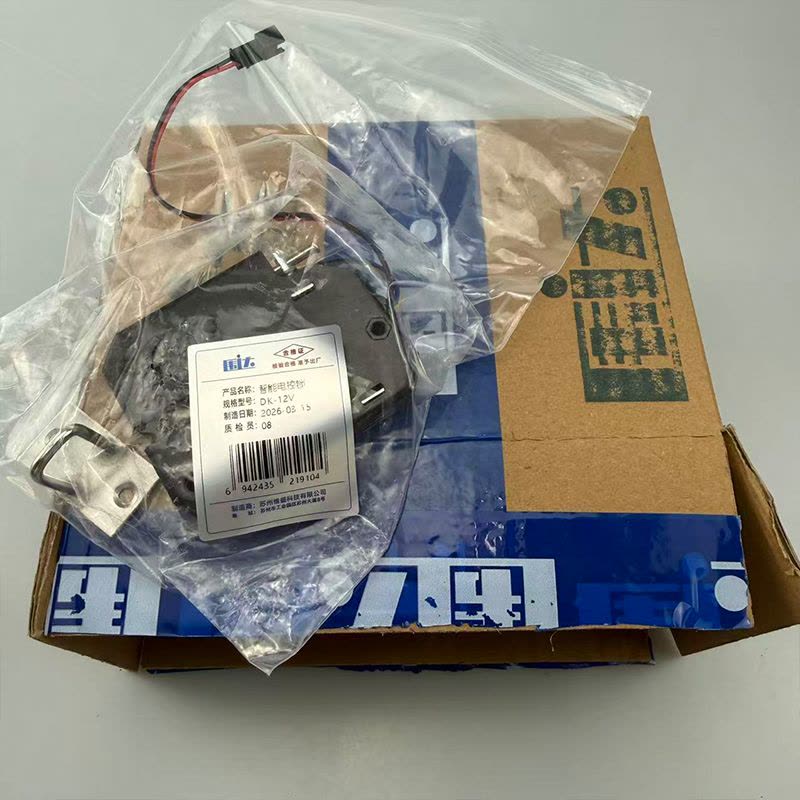 围达 智能电控锁 DK-12V 个图片