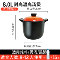 爱仕达(ASD)砂锅进口锂辉石煲汤炖锅8L煲汤煲仔饭砂锅家用陶瓷锅燃气灶沙锅焰橙 RXC80B3Q