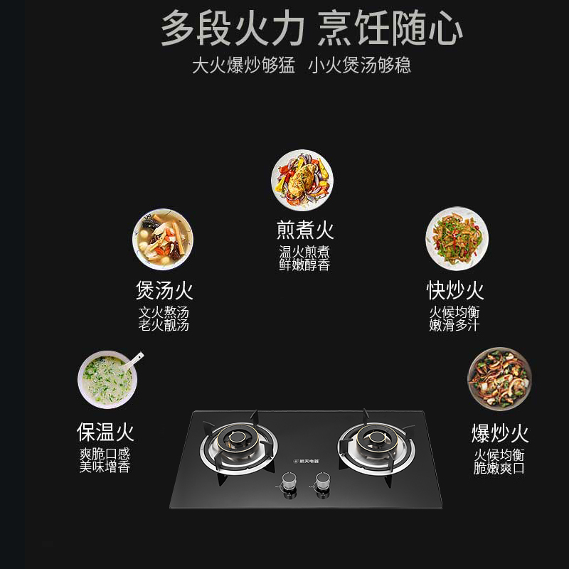 奥铂特 货号AZ811 燃气灶具 煤气灶 天然气灶家用 台嵌两用玻璃灶 大火力 天然气