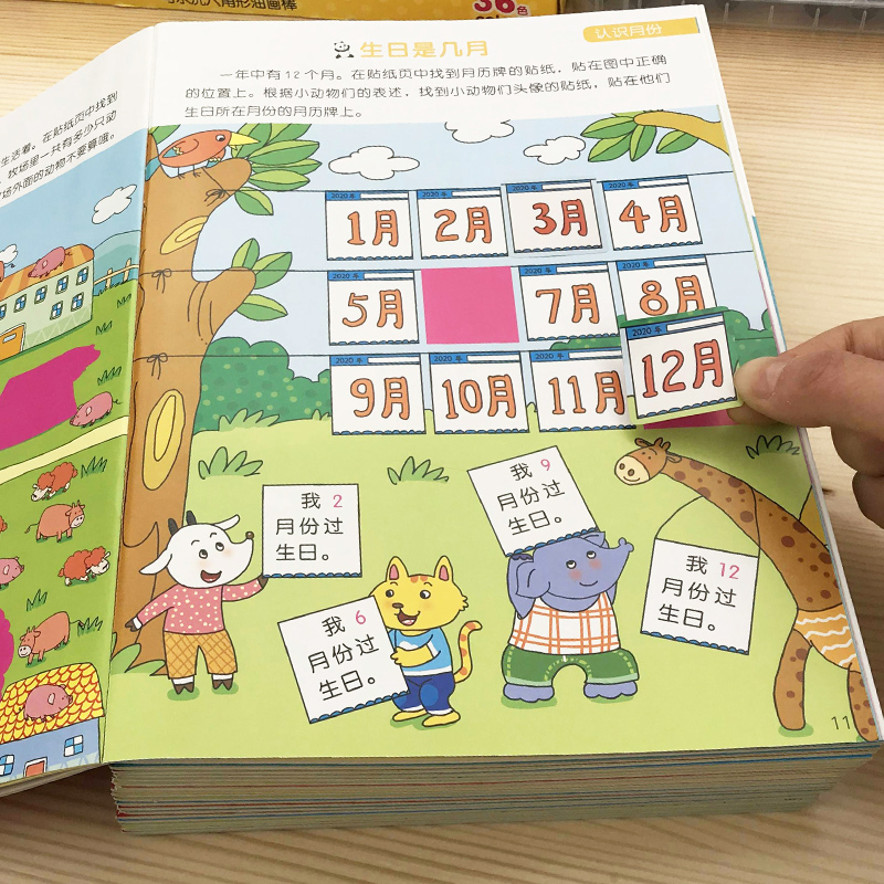 [正版]数学游戏贴纸拓展篇全套6册宝宝益智启蒙早教书籍5-6周岁儿童数学思维逻辑专注力训练贴贴画书左右脑智力开发图画书高清大图