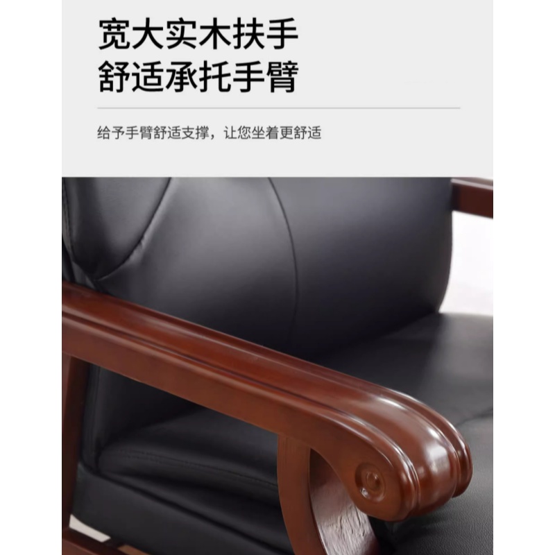 宜掌柜 老板椅 实木 把高清大图