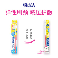 囍诺 狮王 细齿洁弹力牙刷 软毛牙刷 1支^