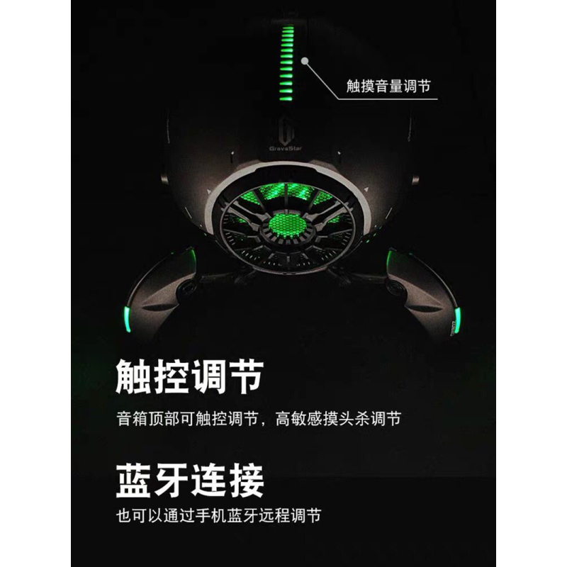 GravaStar重力星球Mars蓝牙音箱无线低音炮音响户外桌面音响
