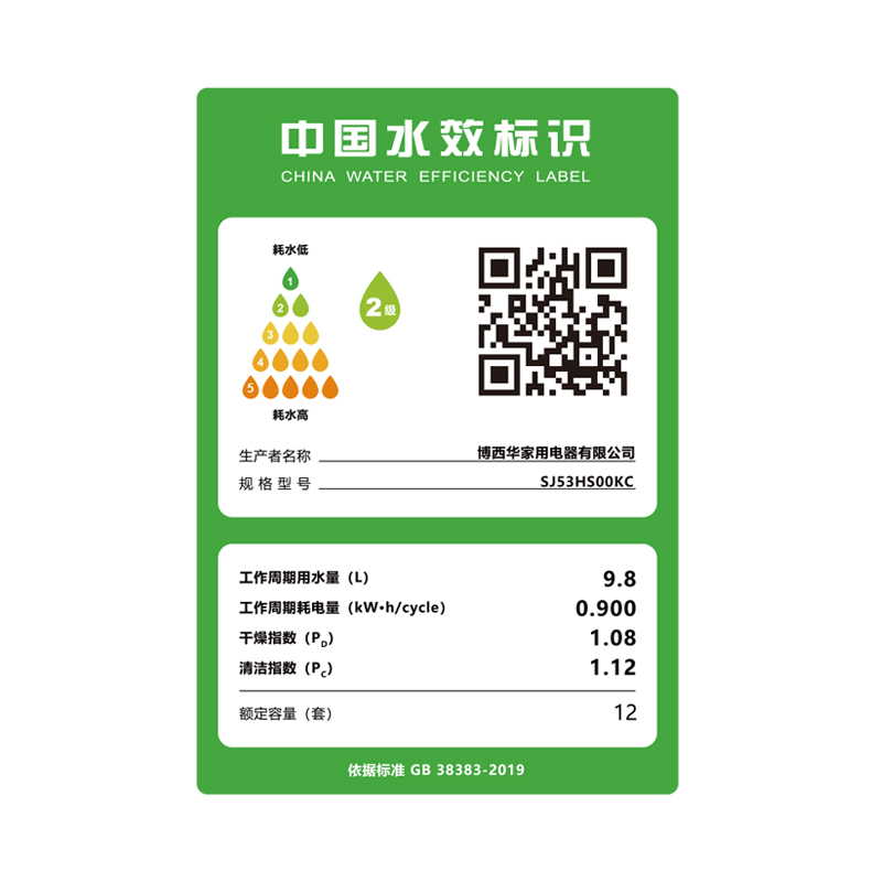 西门子(SIEMENS)家用12套嵌入式洗碗机 SJ53HS00KC(门板需另购)高清大图