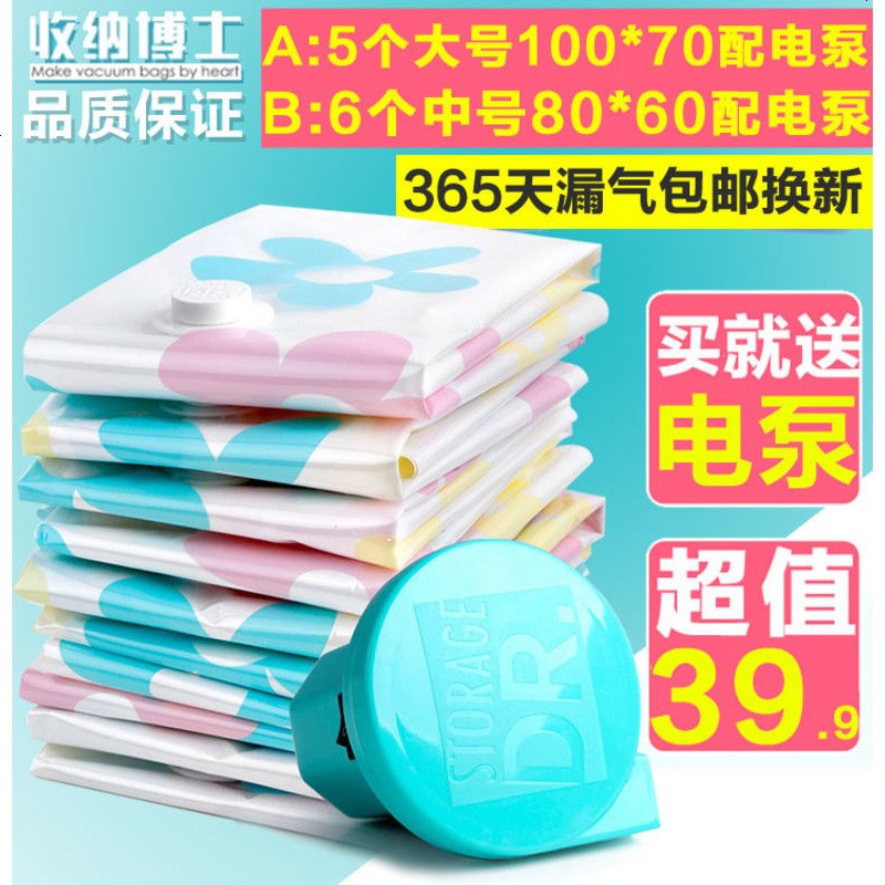 抽真空收纳袋压缩袋大号中号棉被衣服整理袋送电动抽气泵