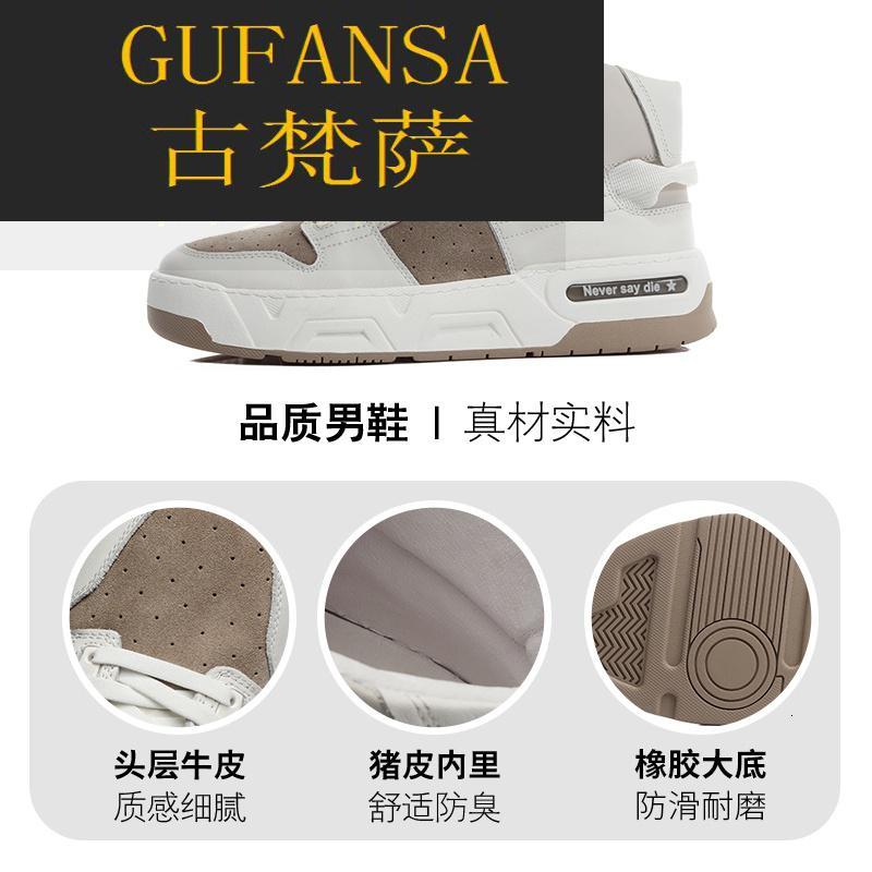 GUFANSA法国奢侈品牌 欧洲上流名士高端品牌欧洲站潮牌秋季2021新款高帮鞋男真皮潮流百搭休闲板鞋男潮鞋