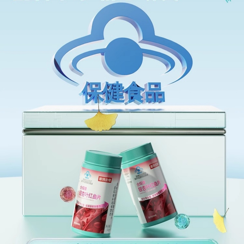 诺特兰德 3瓶装 银杏叶红曲片辅助降血脂提高缺氧耐受力植物营养中老年人官方正品