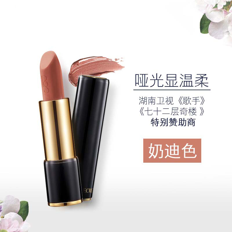 美颜秘笈哑光口红奶迪色丝绒雾面唇膏易上色显气质护唇保湿