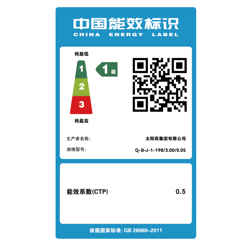 太阳雨太阳能热水器 保热墙·龍24管闪金475水箱高清大图
