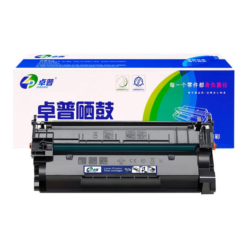 卓普 硒鼓M403D 支高清大图